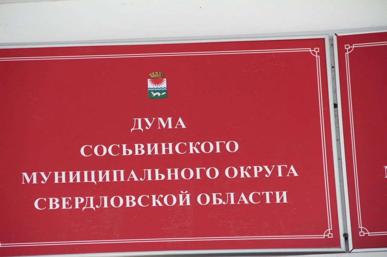 Жителей Сосьвы и Восточного наградят благодарственными письмами Думы

На заседании Думы Сосьвинского