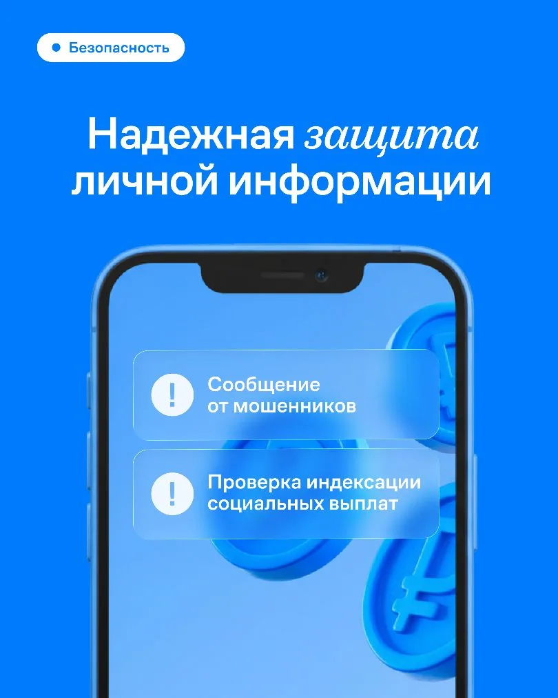 Важная информация 🏙

Продолжаем рубрику «Безопасность жителей», в которой делимся полезными знаниям