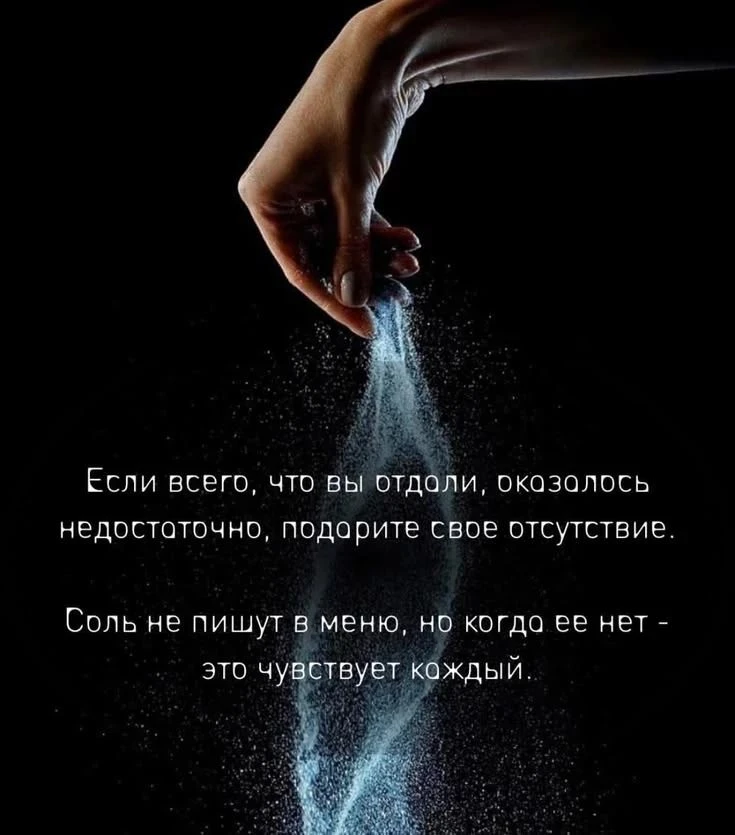 Если вы отдали человеку душу, время и заботу, но этого всё равно мало — перестаньте доказывать свою 