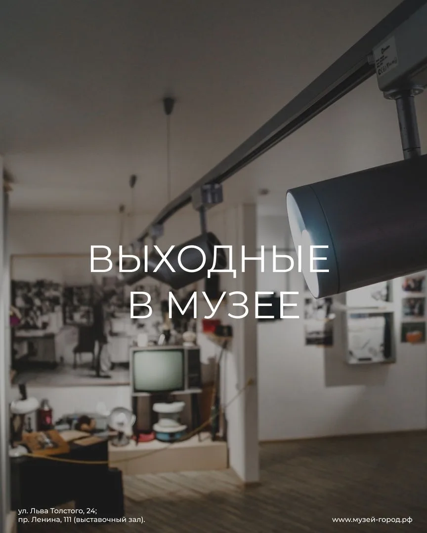 ☀️ Ждем вас в нашем музее!