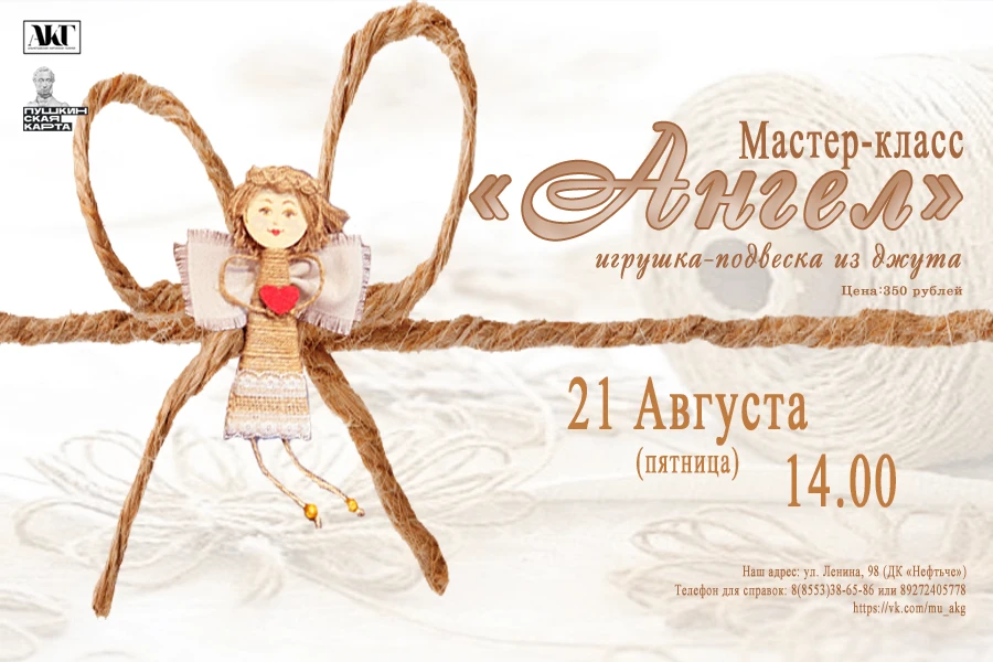 Мастер-классы с 18 по 22 августа