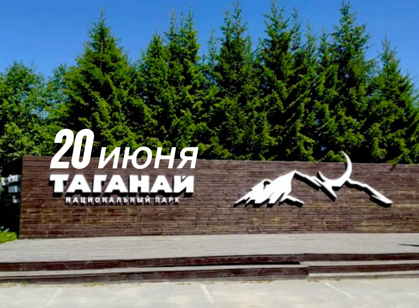 🏔️Таганай: Восхождение на Перья. Твоя вершина ждет!