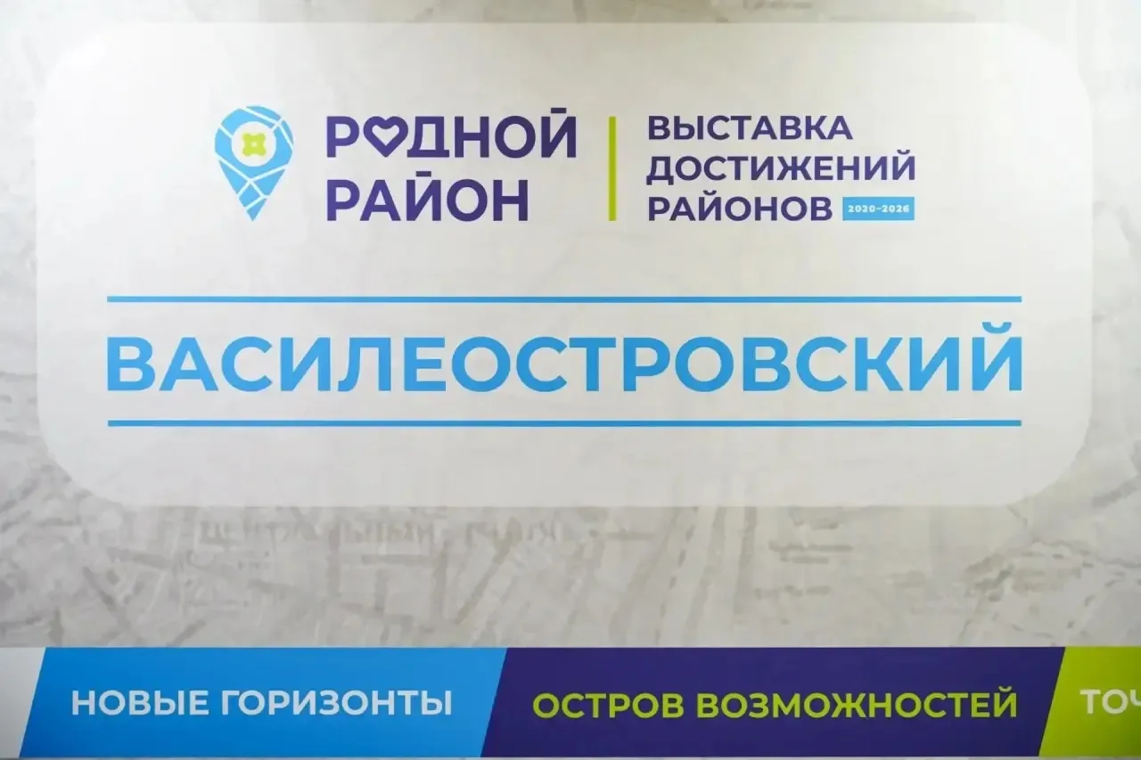 В рамках масштабного городского проекта «Родной район» в Доме Молодёжи функционирует выставка, на ко