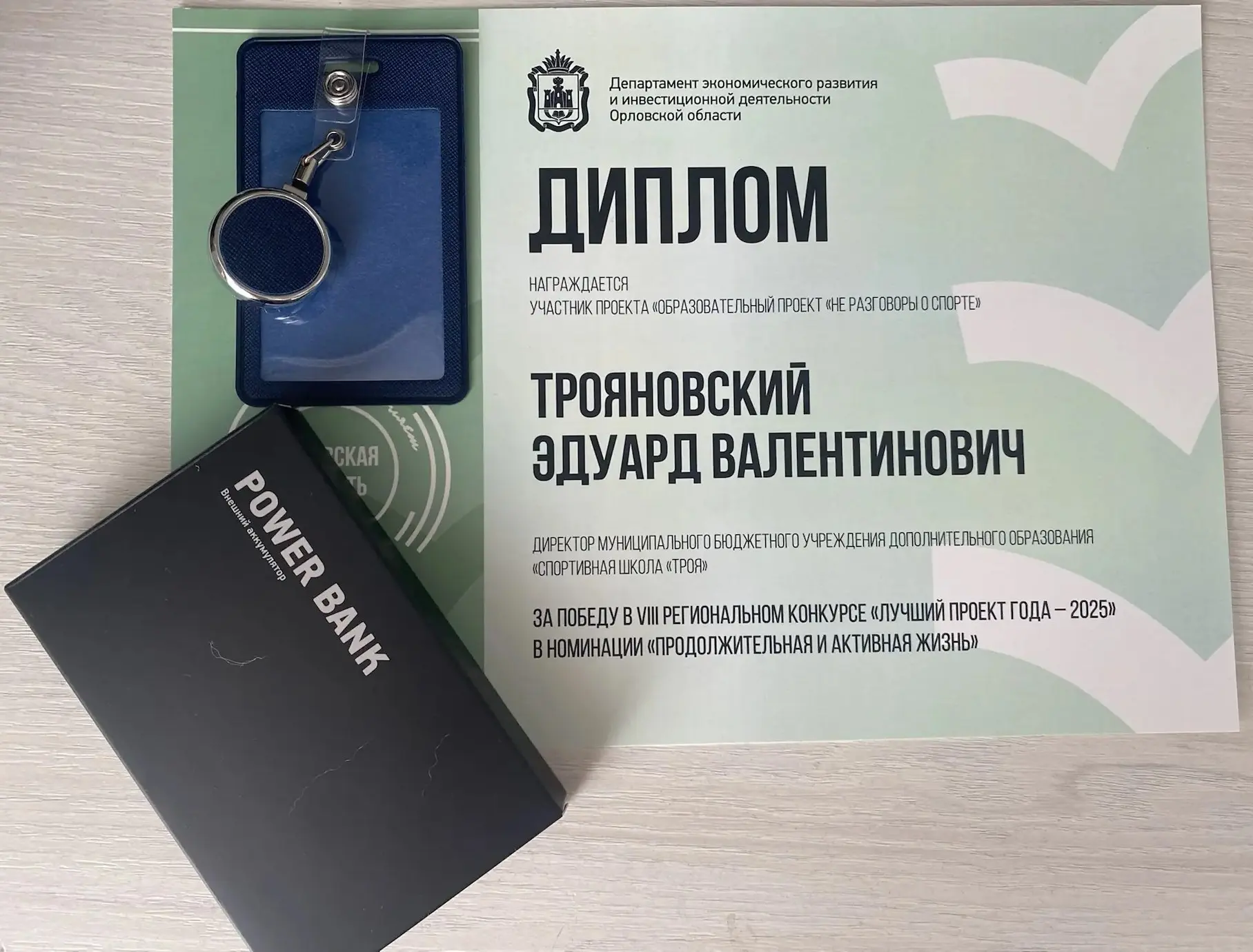 22 мая 2026 года состоялась торжественная церемония награждения победителей регионально...