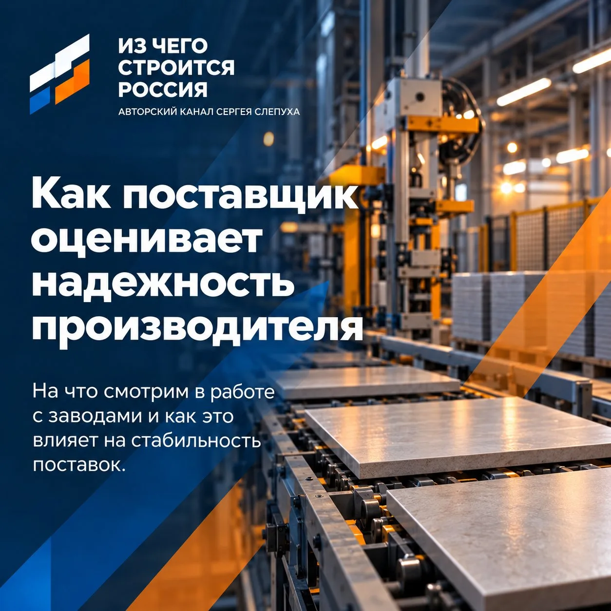 ПРОИЗВОДСТВО ИЗНУТРИ