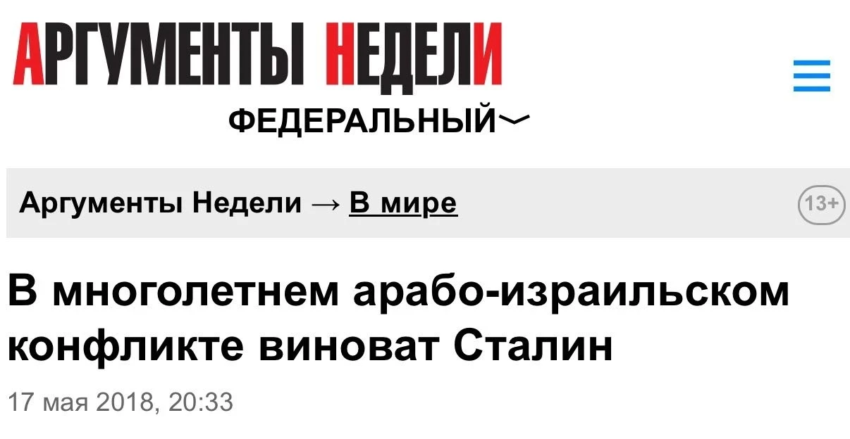 Кстати, проще назвать то, в чём не виноват Сталин, чем то, в чём виноват.

А главное, конечно, его в