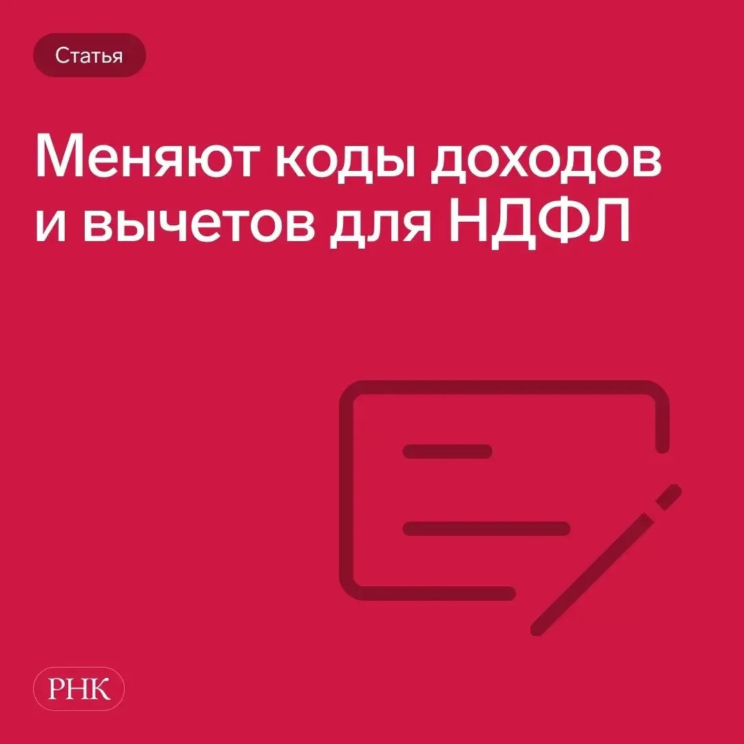 📄 ФНС планирует с 1 января 2027 года внести правки в приказ от 10.09.2015.