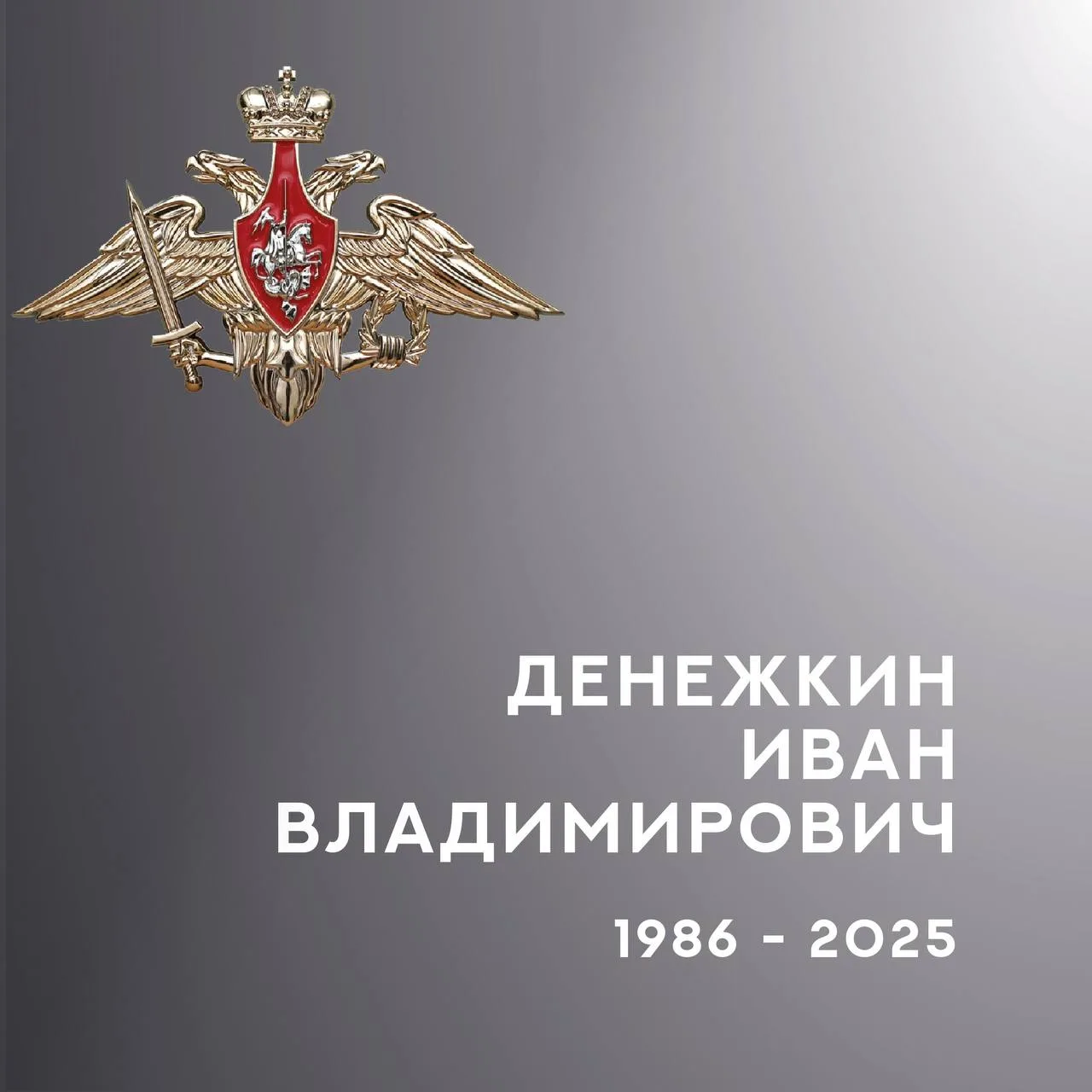 🕊️ В Ивановской области простились с двумя бойцами спецоперации  Михаил Васильевич Бабанов и Иван Вл