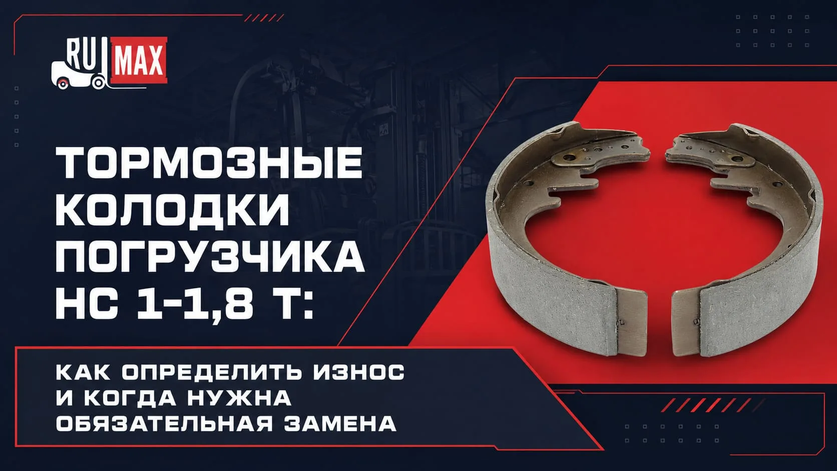 Тормоза на HC стали хуже? Дольше останавливается или педаль стала мягче?