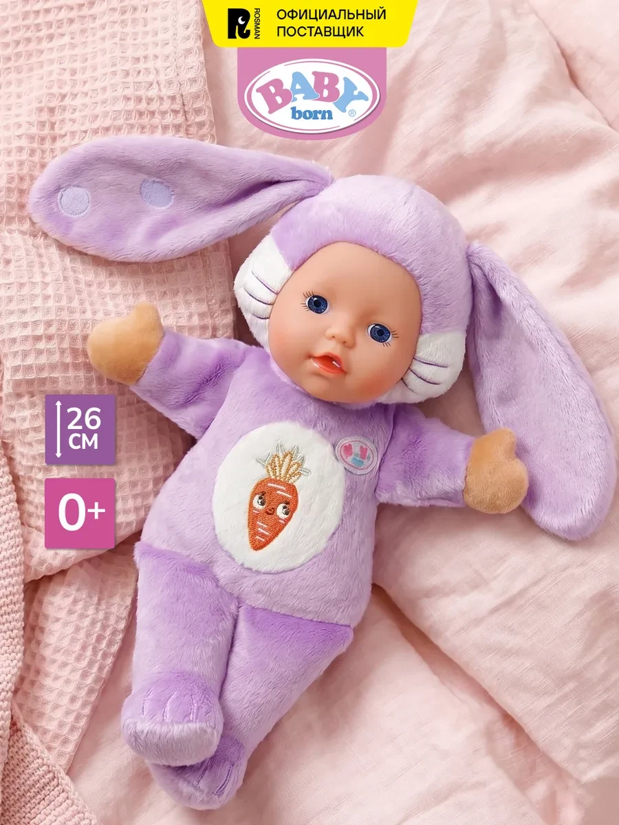 ⚡️ БЕБИ борн. Кукла для малышей Весёлый Зайка 26 см, baby born