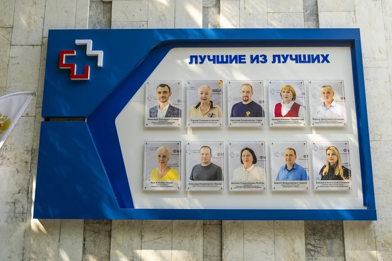 ❤️В канун Дня медицинского работника в Ялтинском многопрофильном медицинском центре ФМБА России торж