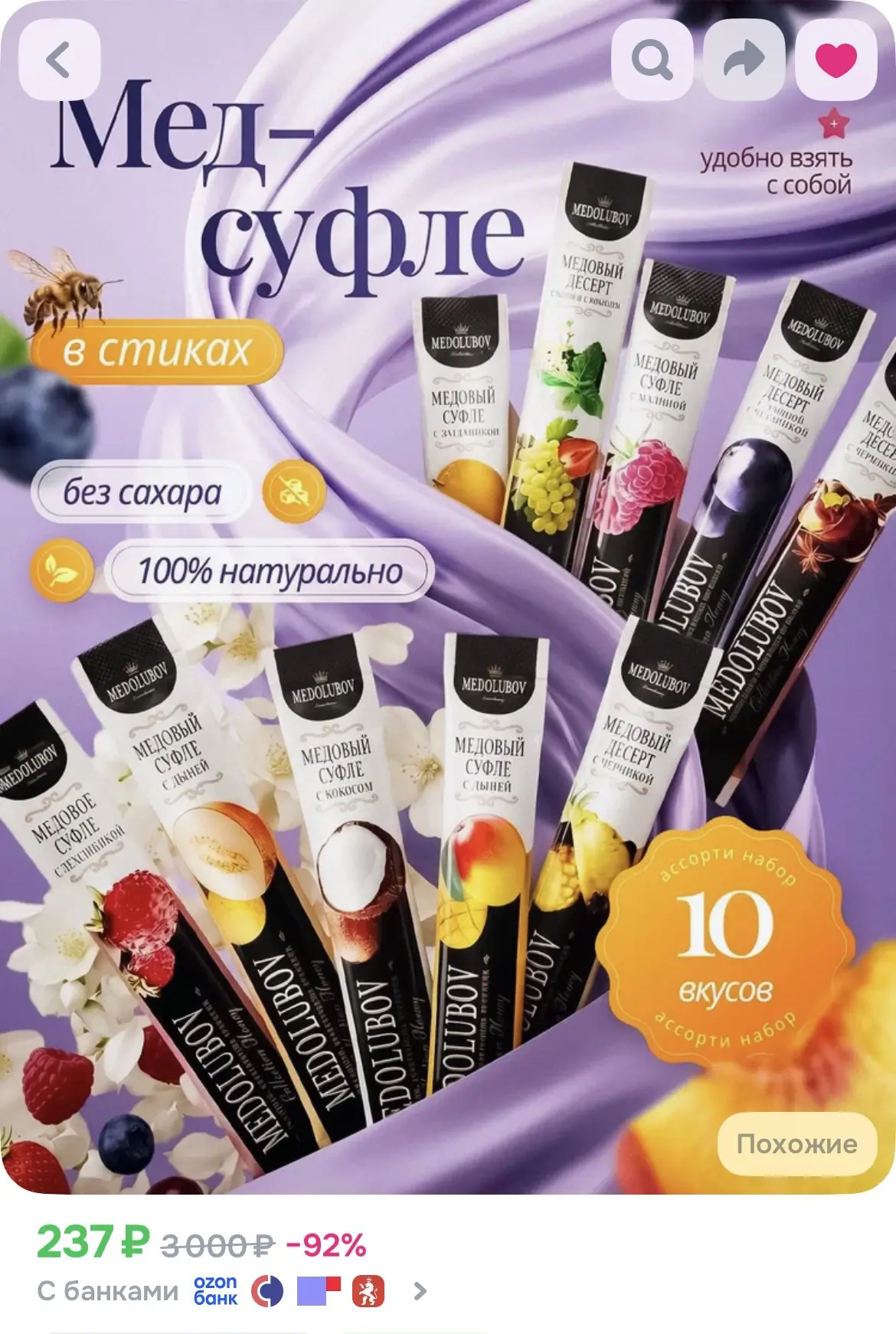 https://www.ozon.ru/product/medovoe-sufle-med-v-stikah-assorti-10sht-4821096902/?advRef...