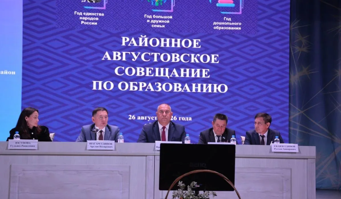 26 августа 2026 года в районе прошла ежегодная августовская педагогическая конференция,...
