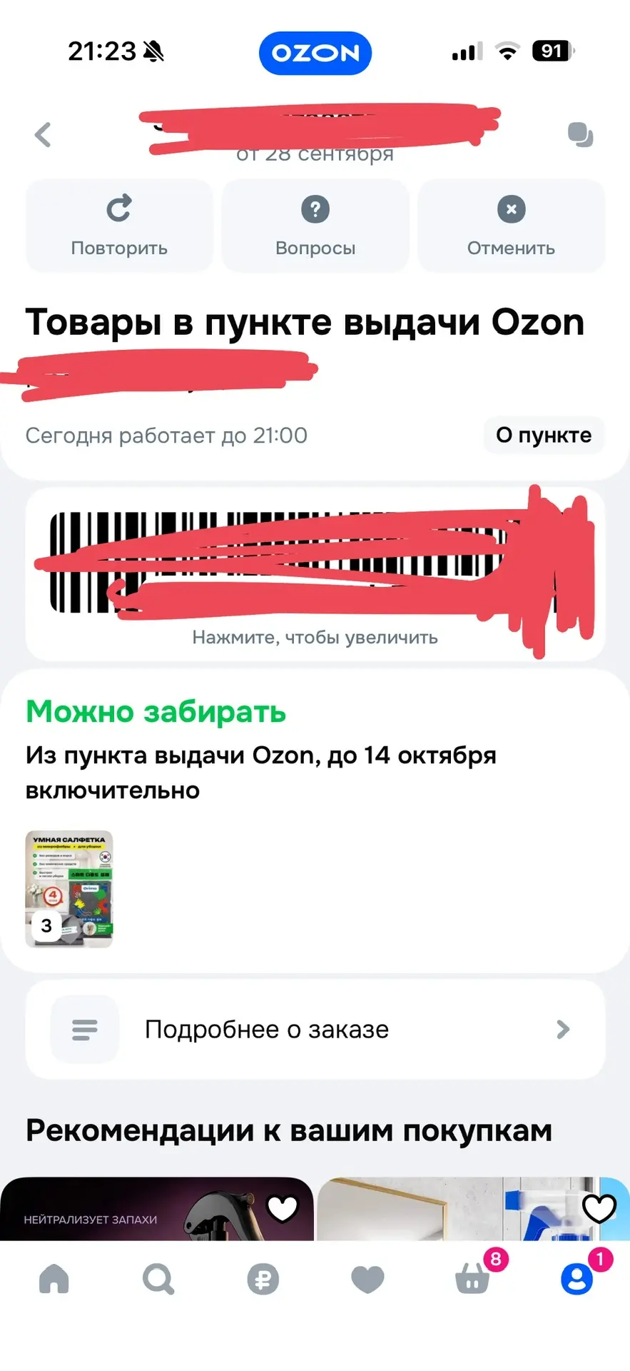 Они настолько мне понравились, что заказала ещё 3 пачки 😍