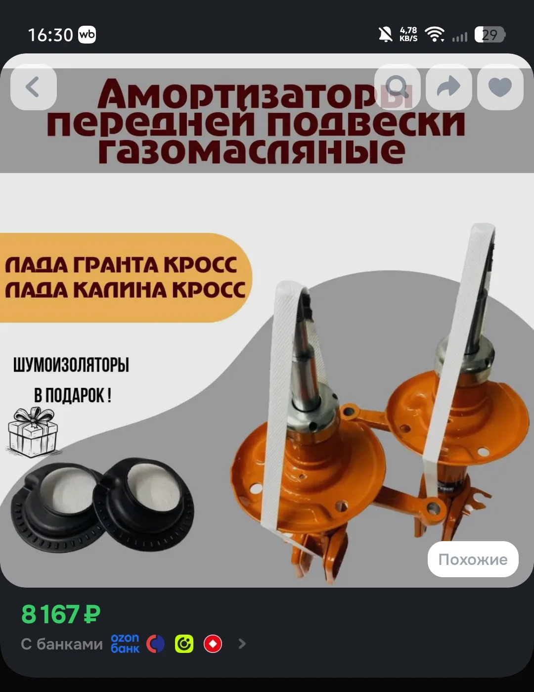 Продам за 5000 р