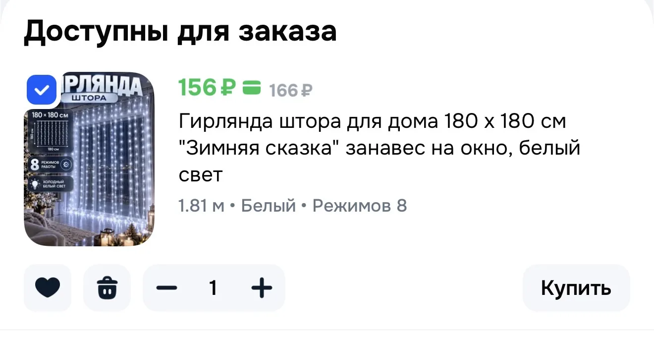 https://ozon.ru/t/yeSvH03