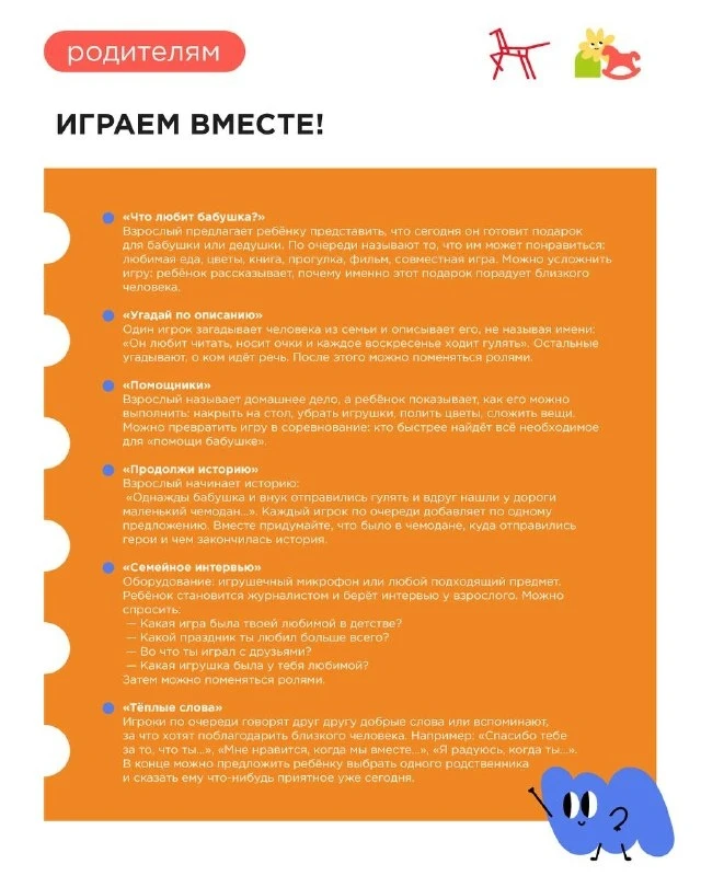 🎲 ИГРАЕМ ВМЕСТЕ