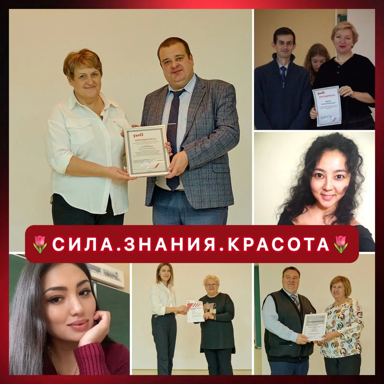 🌷Сила. Знания. Красота🌷  В преддверии Международного женского дня ИТСПС выражает глубокую признатель