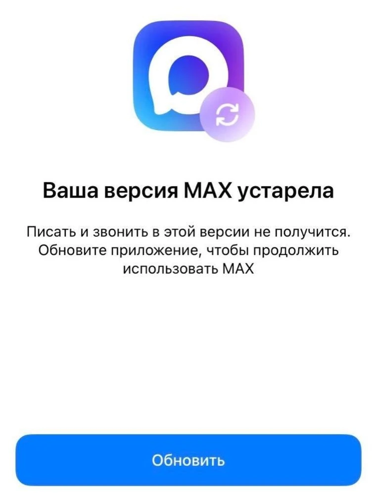 🔥 Прощай Макс😁