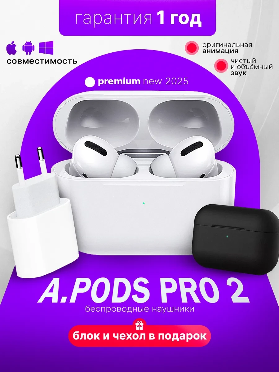 ⚡️ Наушники беспроводные для iPhone и андроид, PIRIEV Electronics