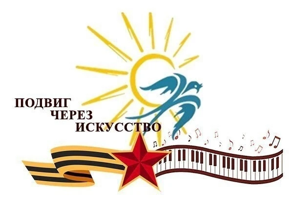 Концерт- реквием «Песня в моём сердце!»: эхо памяти и призыв к добру!👋