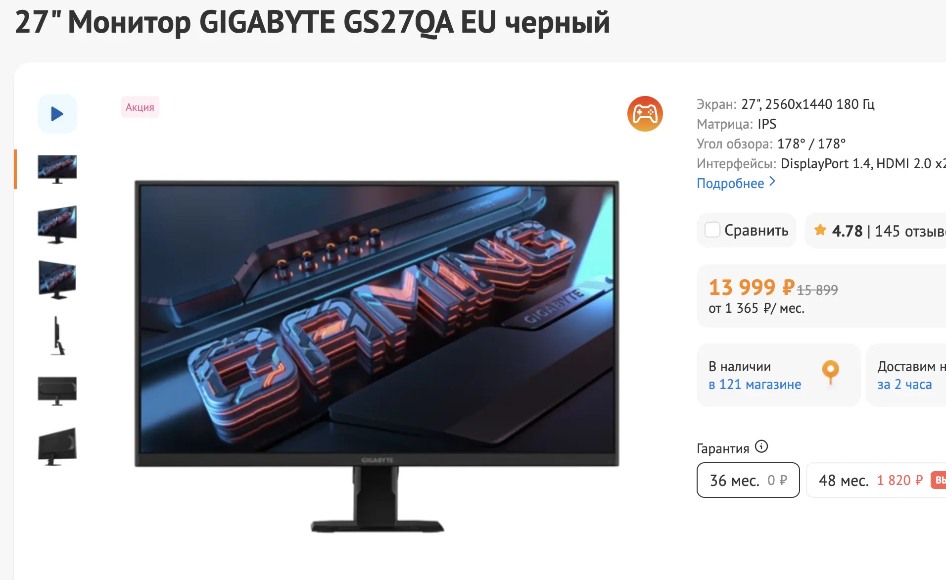 Курс рубля вырос, и Gigabyte скорректировал цены на несколько мониторов.