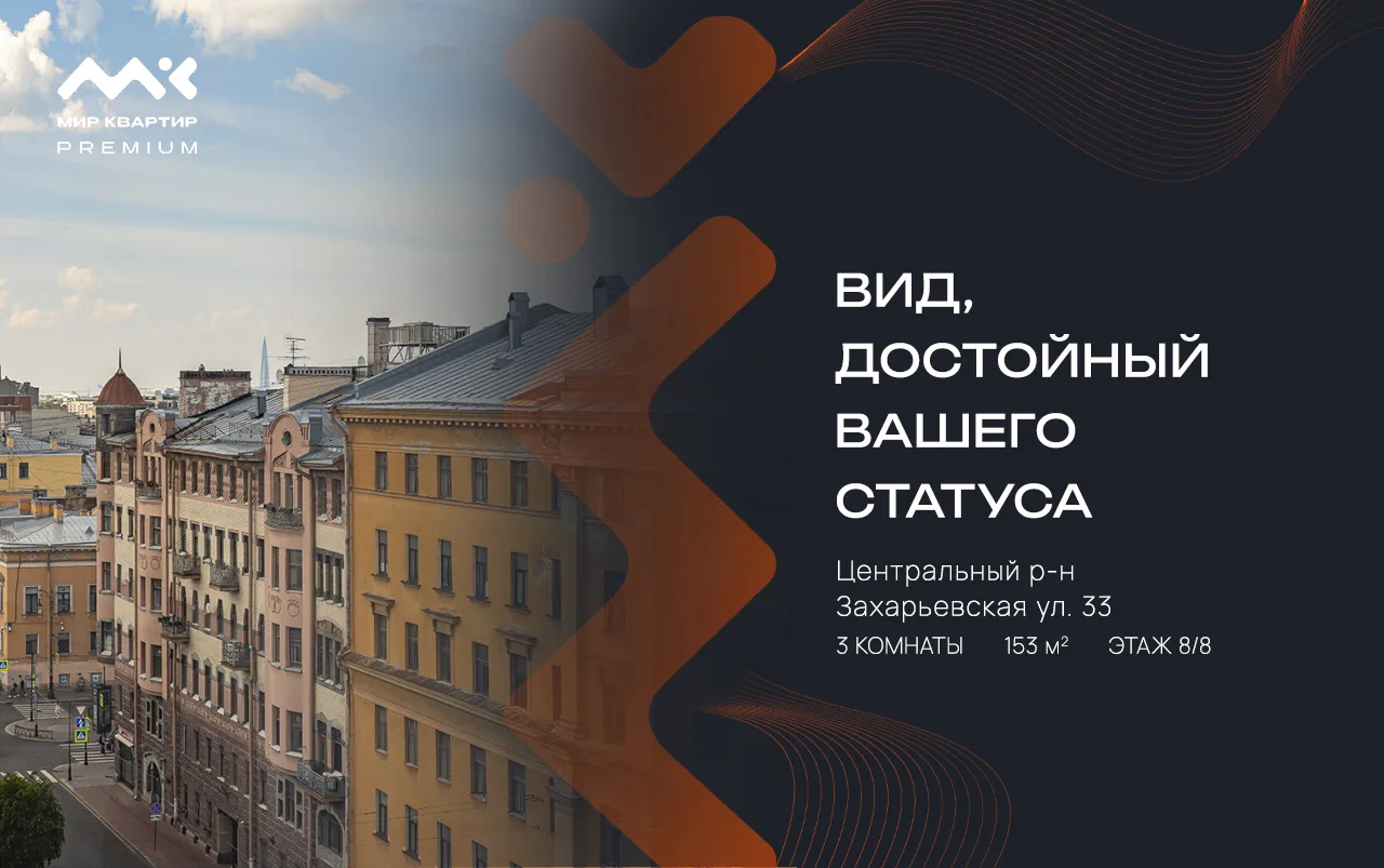 🏛 Квартира, где Санкт-Петербург раскрывается во всей своей красоте
