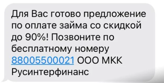 Всем привет, с вами кредитный юрист, Антон.