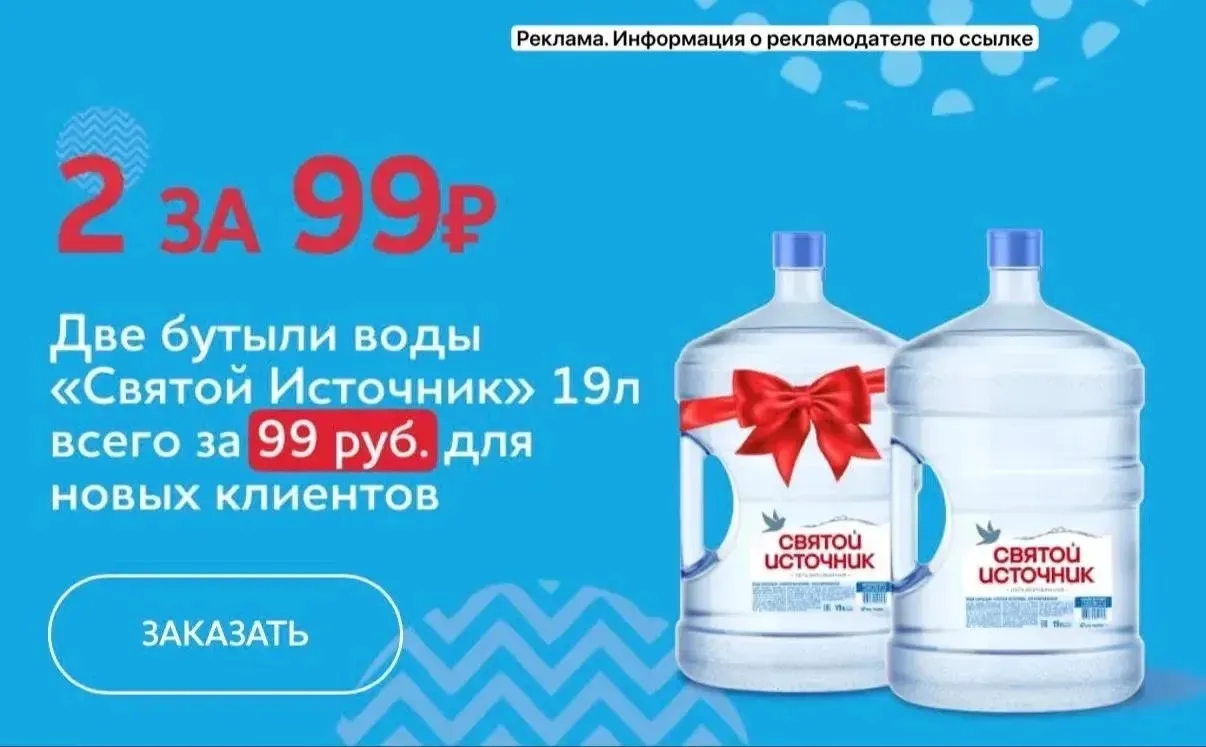 Срочно‼️2 бутыля воды
