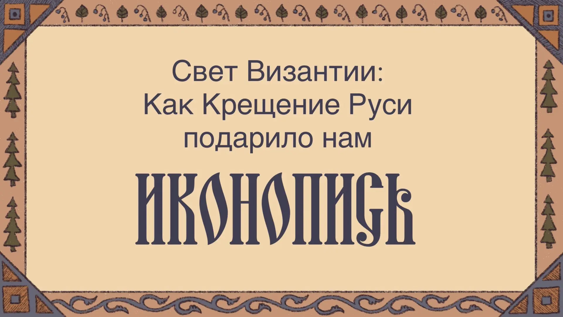 Медиа публикации