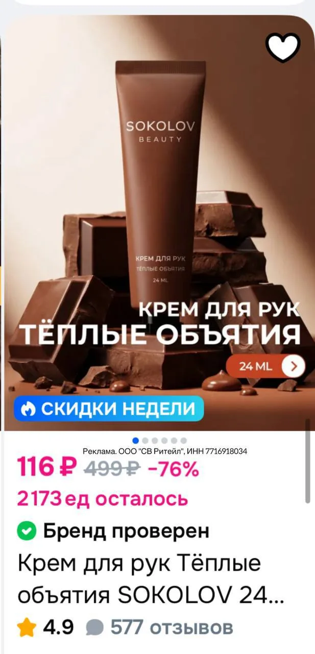 ‼️‼️‼️РЕДКАЯ СКИДКА -40%