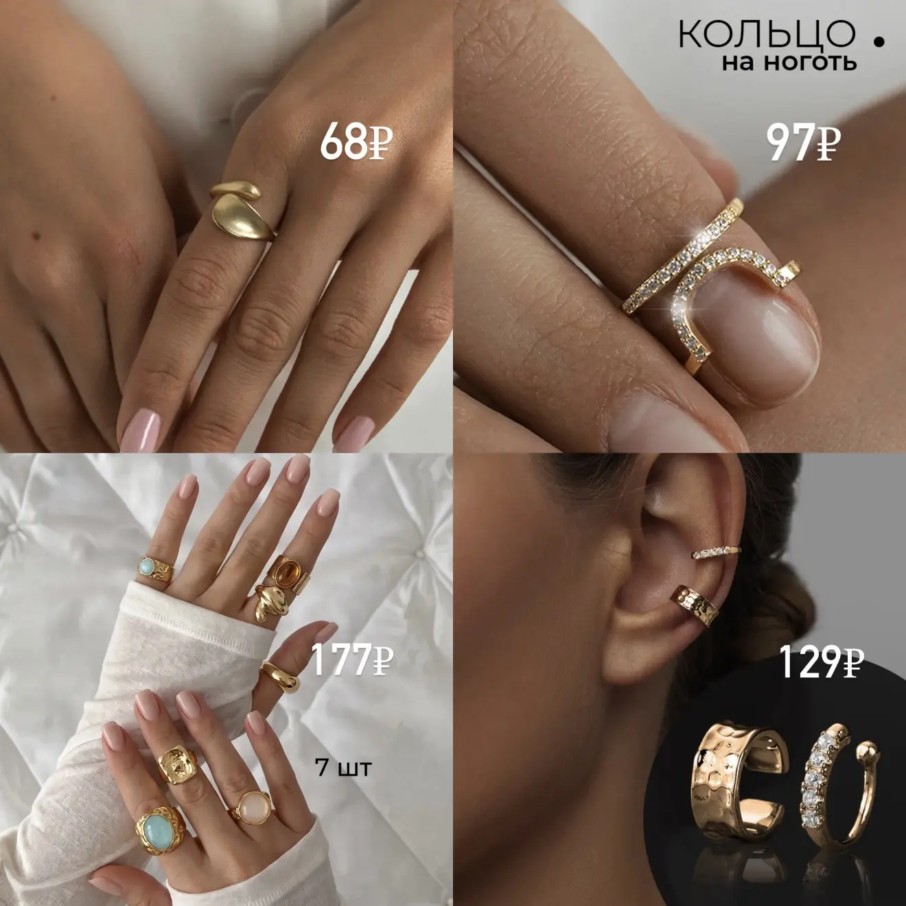 Ссылки на украшения ⬇️
1- https://www.wildberries.ru/catalog/338734565/detail.aspx?size=505150508
2-