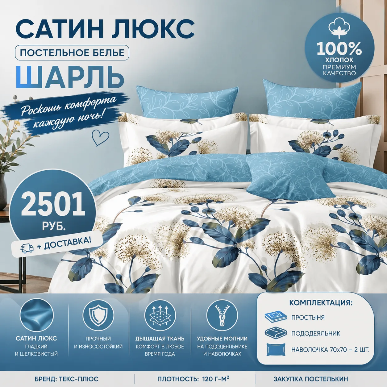 🛏️ ПРЕВРАТИТЕ СОН В НАСТОЯЩИЙ ОТДЫХ! 💙Когда хочется не просто спать, а по-настоящему ...