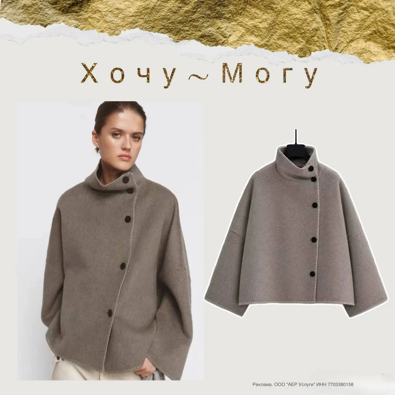 Шерстяное пальто в стиле Zara🔥