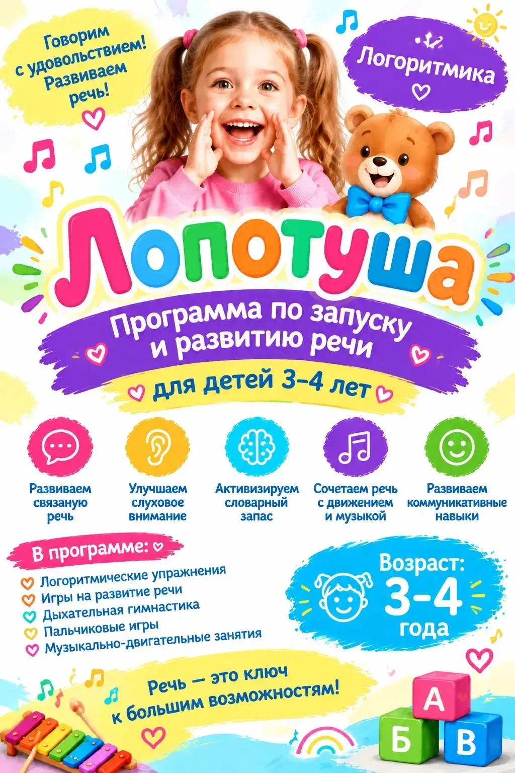 Уважаемые родители!