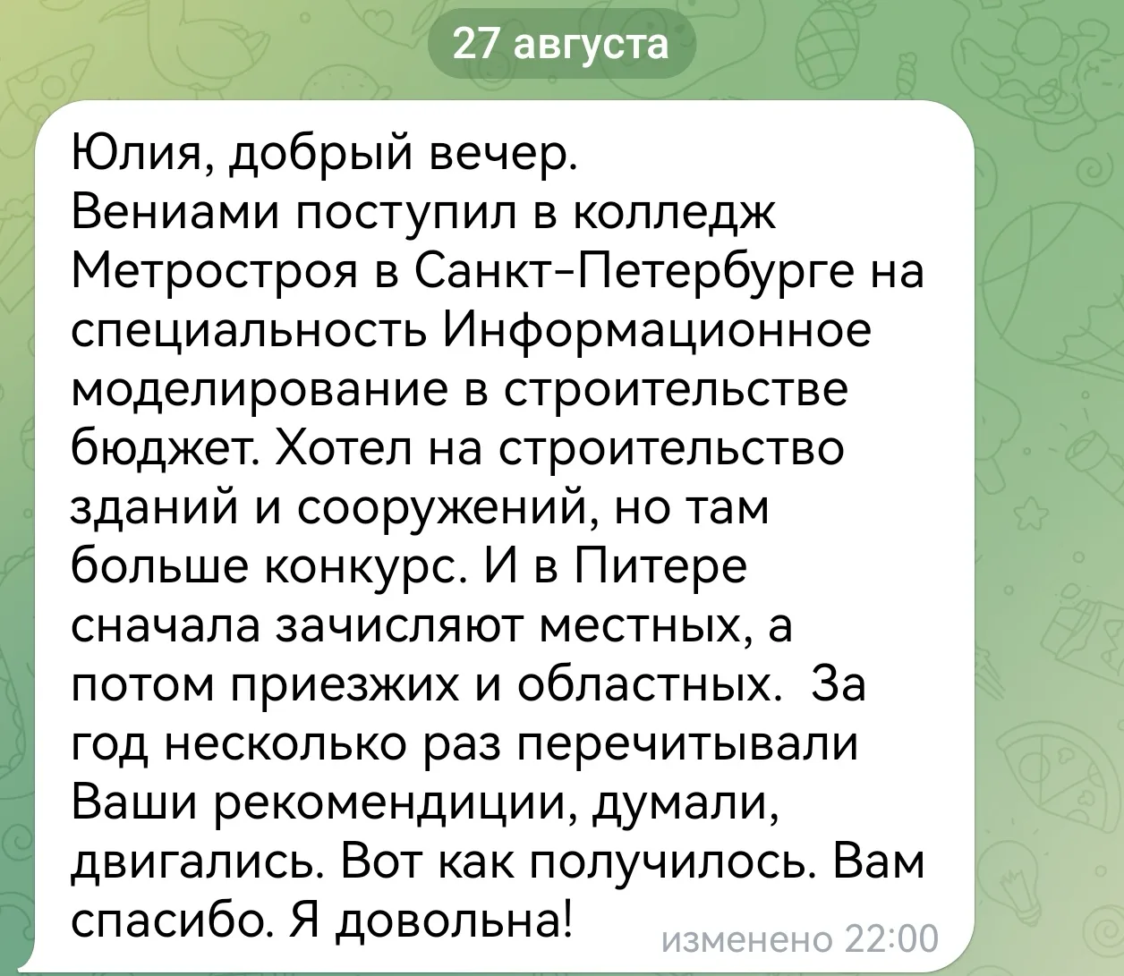 Мне сейчас больше пишут родители ребят, которые проходили профориентацию год или нескол...