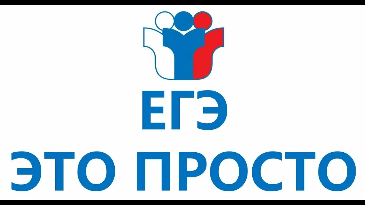 Стартует всероссийский марафон «ЕГЭ – это про100!»