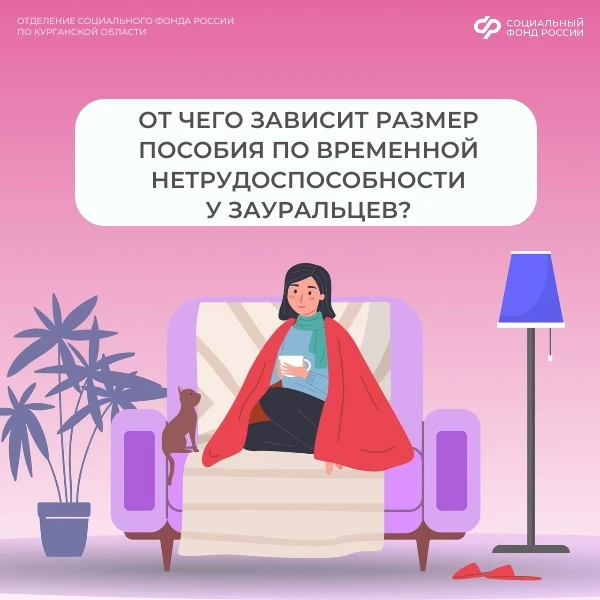 📌Размер пособия по временной нетрудоспособности зависит от размера зарплаты за предыду...