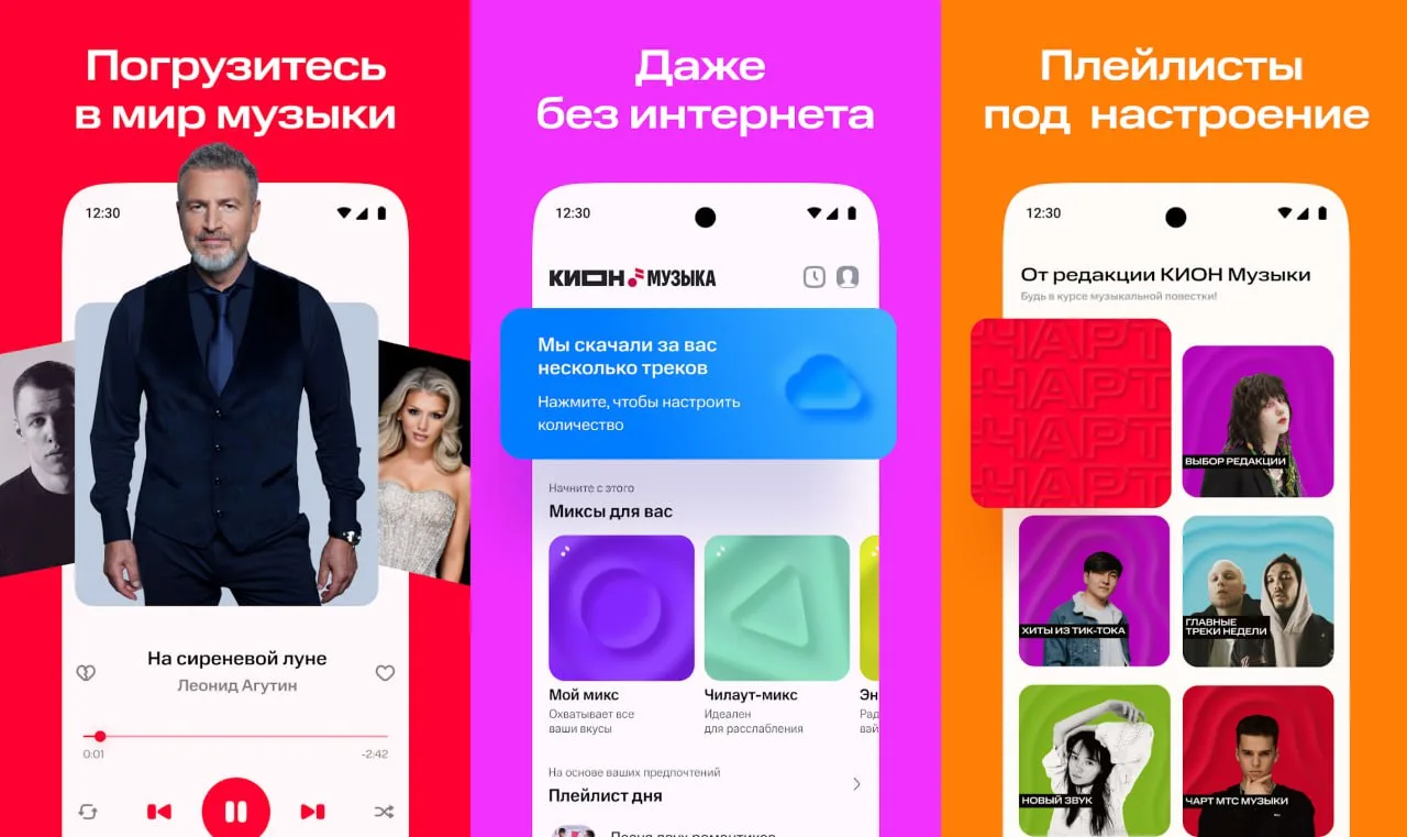 ‼️KION Музыка Premium v9.64.0‼️
