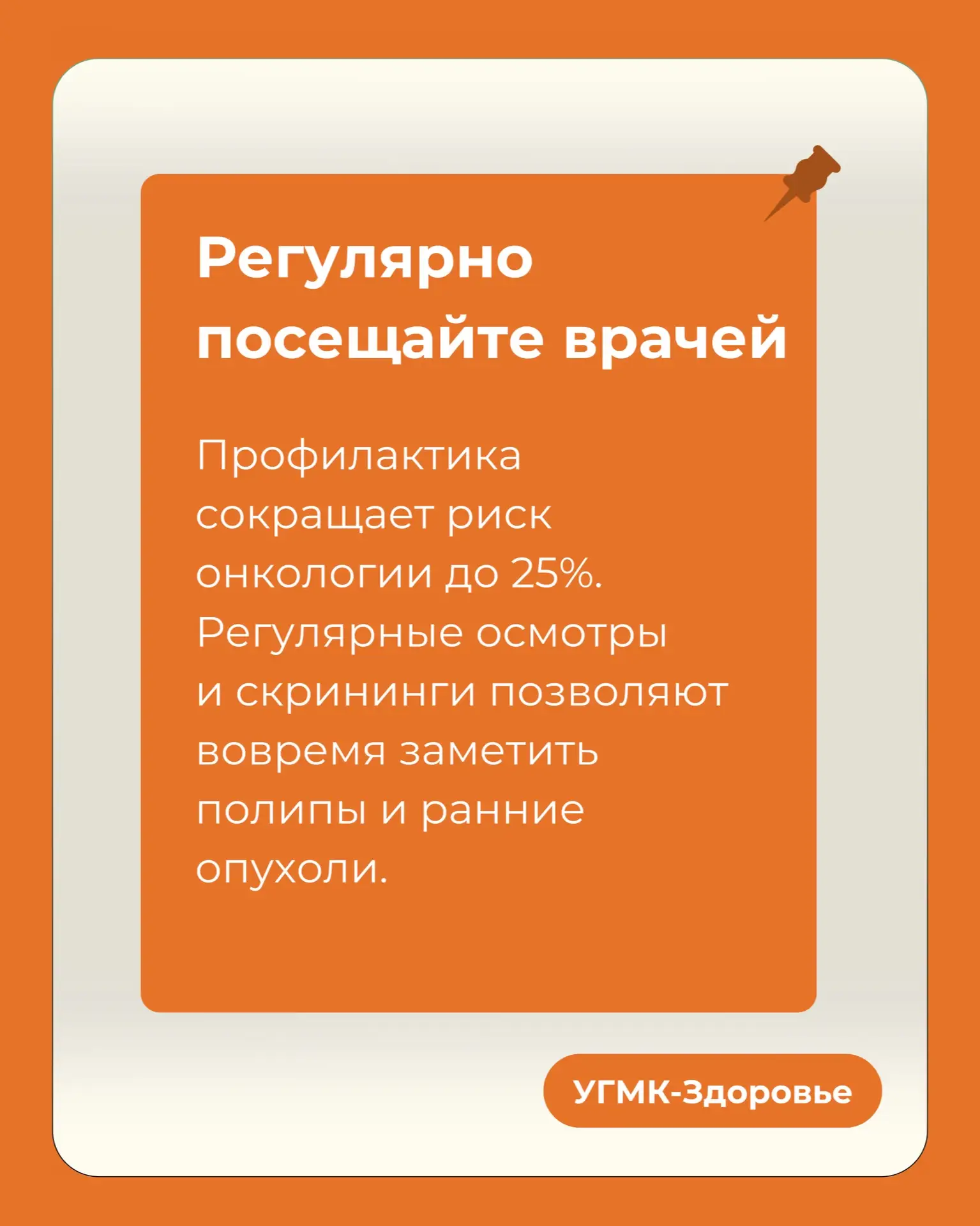 Рак не пройдет: 8 простых правил, чтобы защитить себя  Во Всемирный день борьбы с онкологией делимся