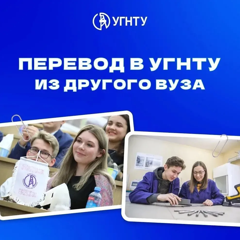🚀 Внимание! Перевод из других вузов!
