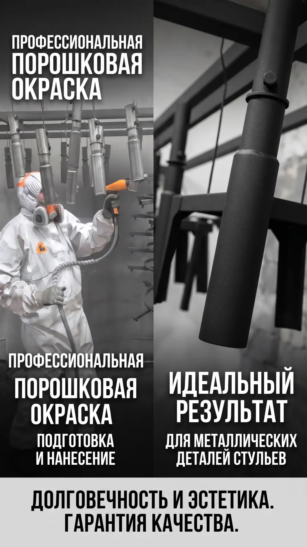 AK steel заботится о долговечности каждого изделия, поэтому для покраски металлических ...