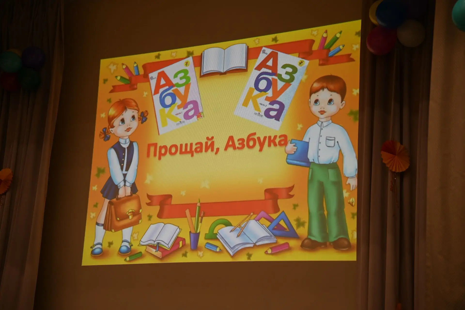 Как первоклассники с Азбукой прощались  💛 В наших школьных отделениях ещё в конце февраля ученики 1А