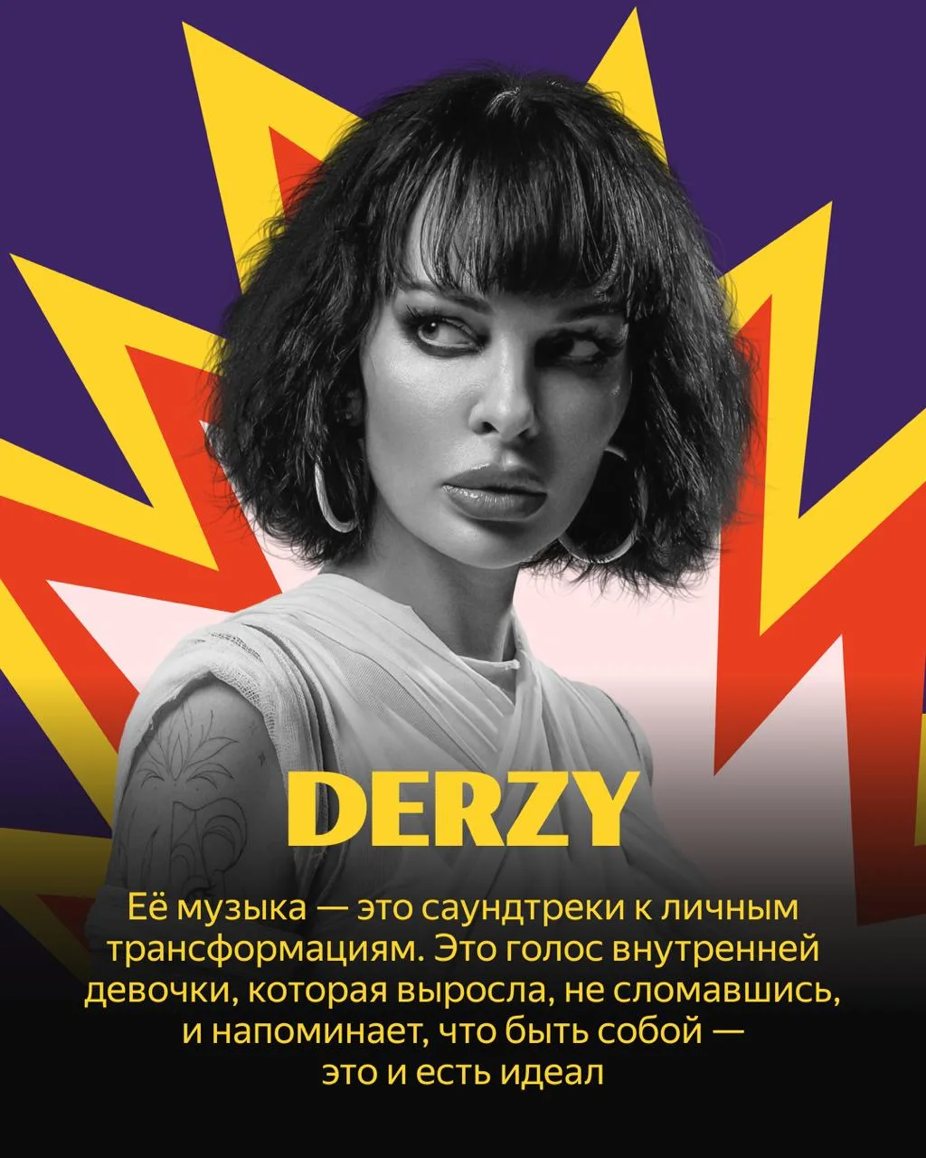 💥  Ослепительная и самобытная ИСКРА  Рассказываем про артистов, которые вспыхнули в Моей волне. В гл