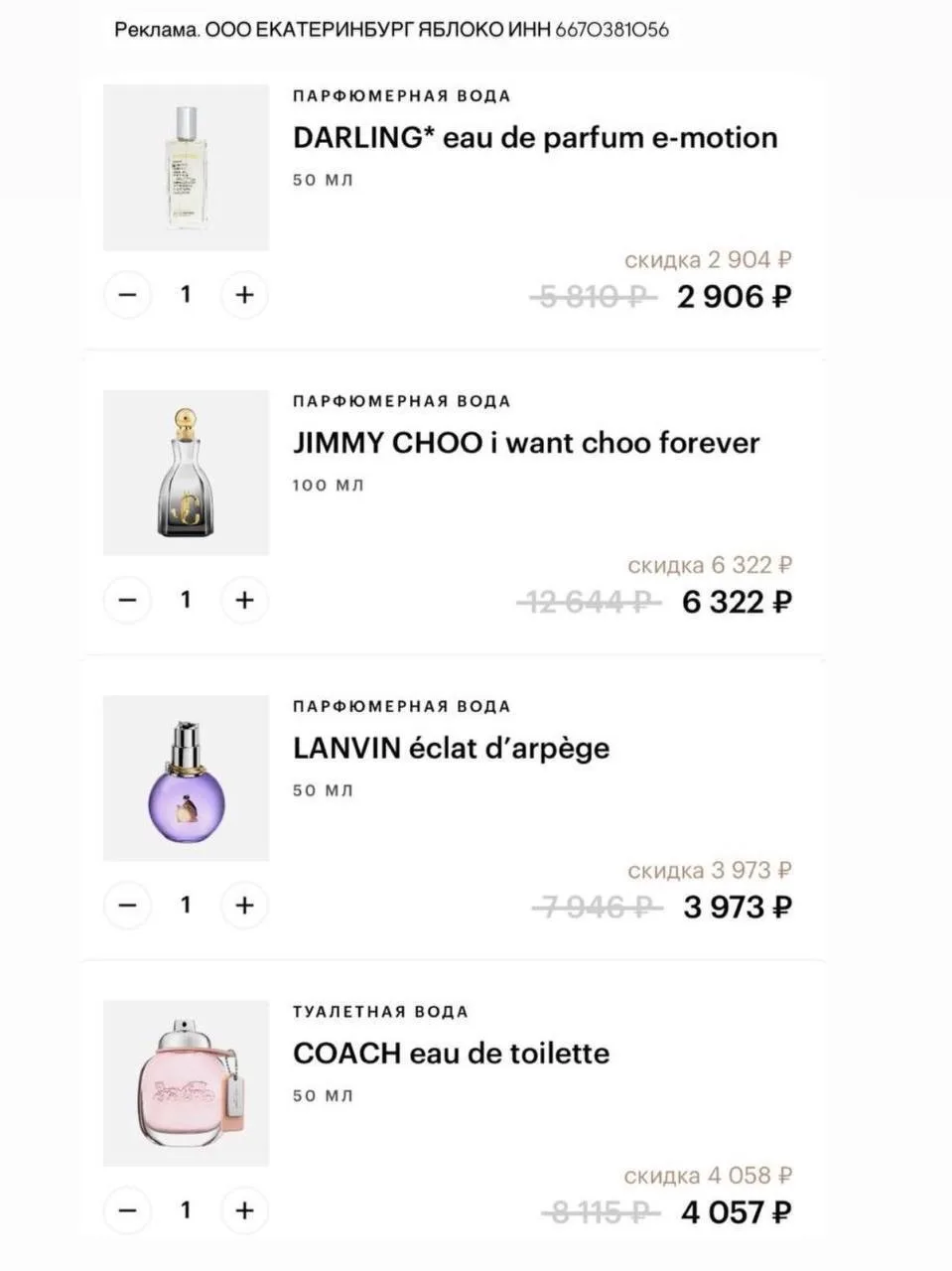 ❗️Скидка до −50% по промокоду в Золотом Яблоке 😎

◽️промокод МИНУС — −50% на хиты коллекции от 10 0
