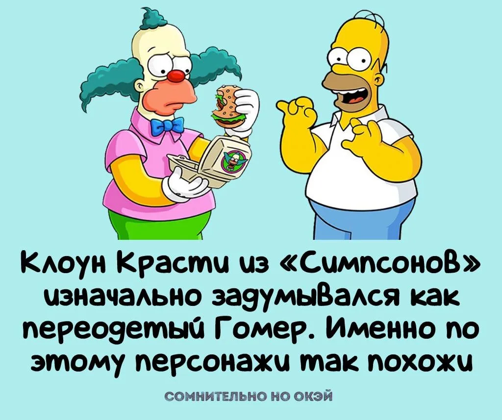 Признавайтесь, знали?
❤️ - знал
🤯 - удивлен

🖐Сомнительно, но окэй