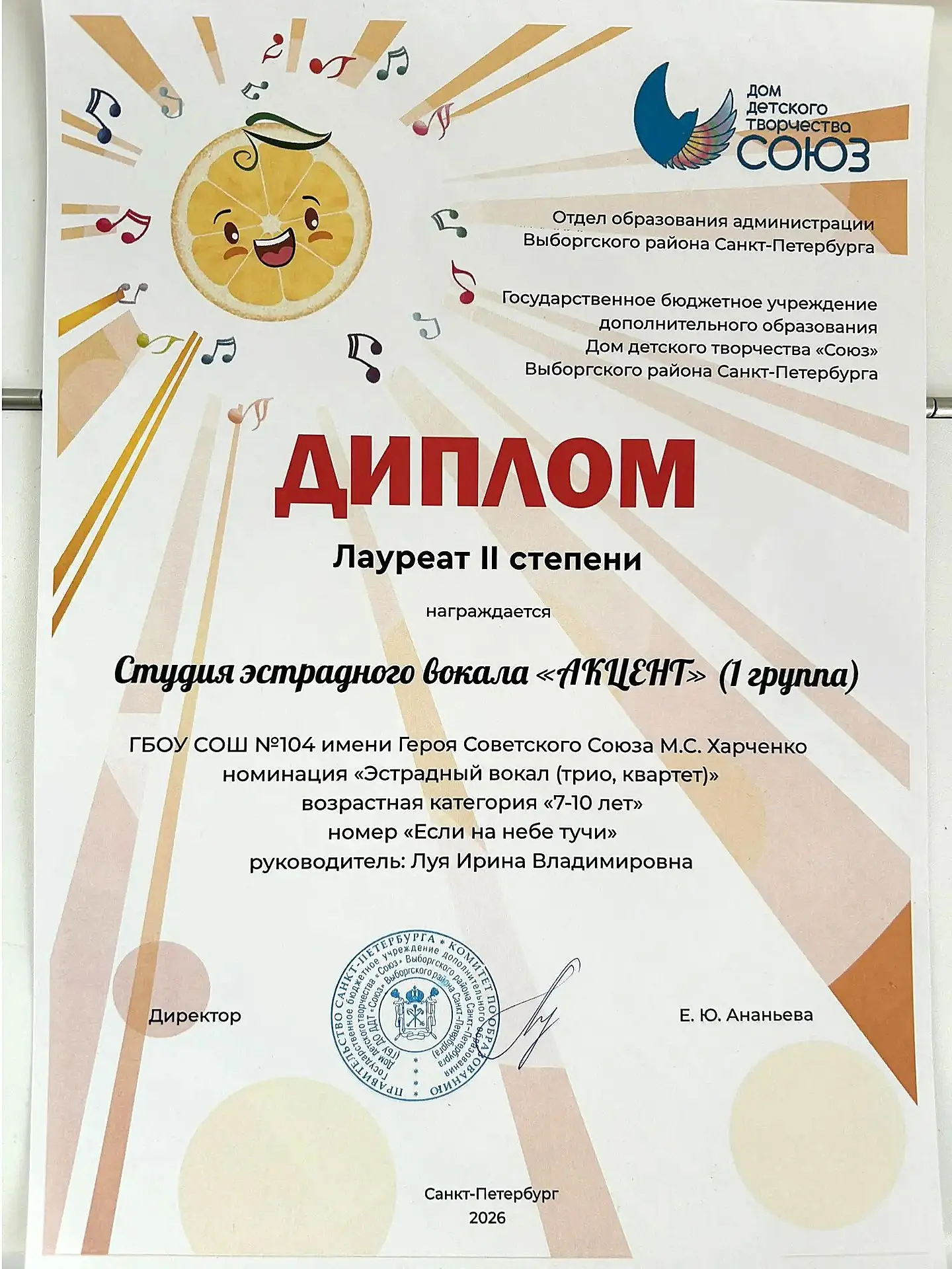 🎉🎉🎉 ГОРДИМСЯ ДОСТИЖЕНИЯМИ НАШИХ УЧАЩИХСЯ!!! 🎉🎉🎉  🥈Студия эстрадного вокала «Акцент» вернулась с XI О