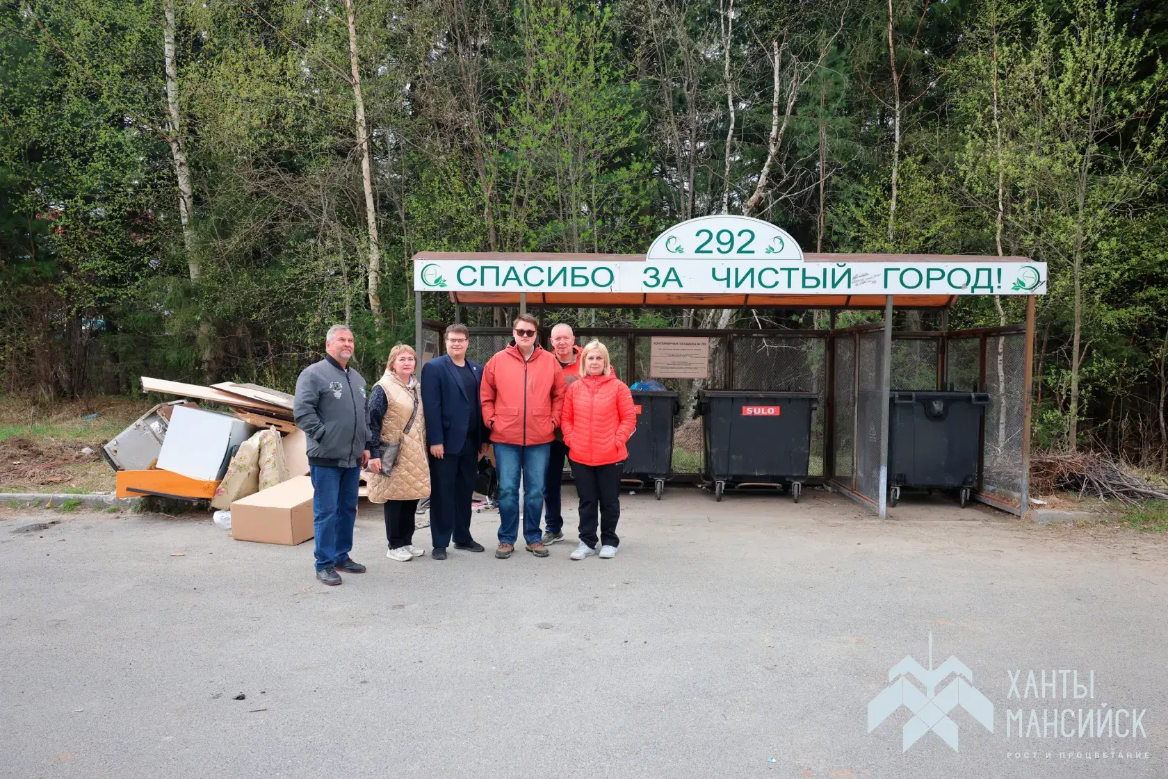 В Ханты-Мансийске проверили состояние контейнерных площадок 🗑️  📋 Сегодня представители Общественной