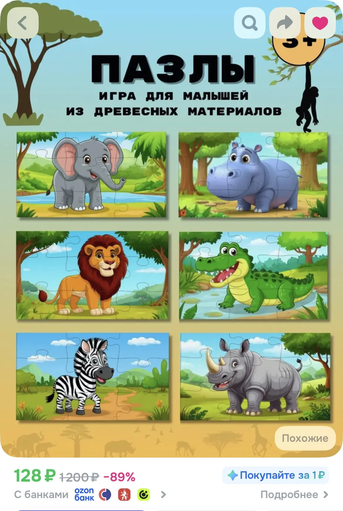 Изображение 1 к публикации «НАХОДКИ и СКИДКИ для НАШИХ ДЕТОК»