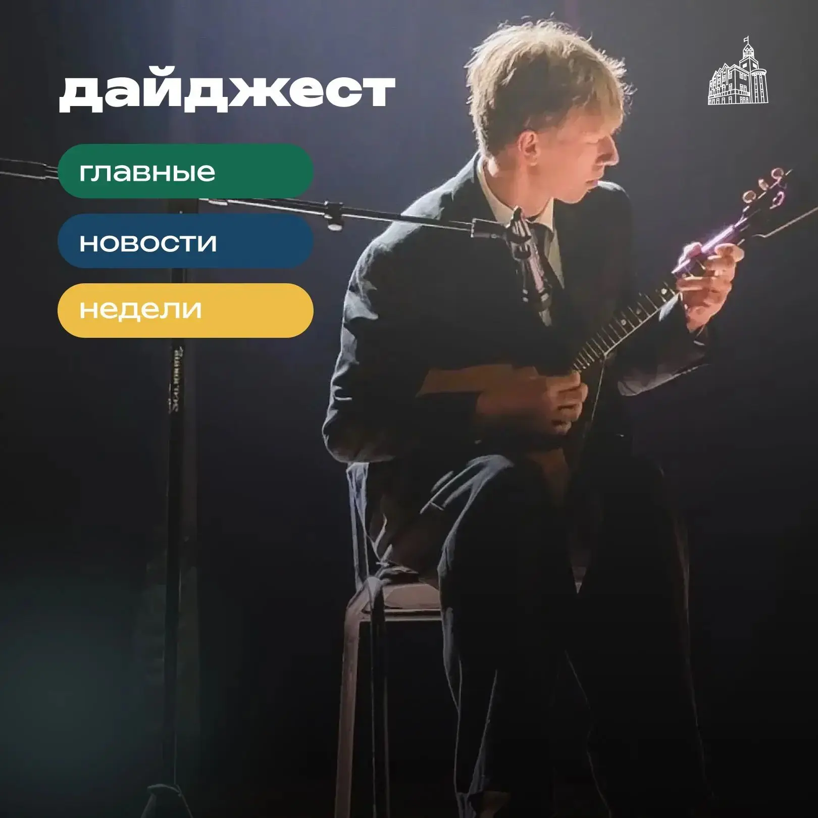Дайджест с 28.09 по 4.10 :